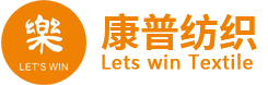 東莞市康普紡織有限公司