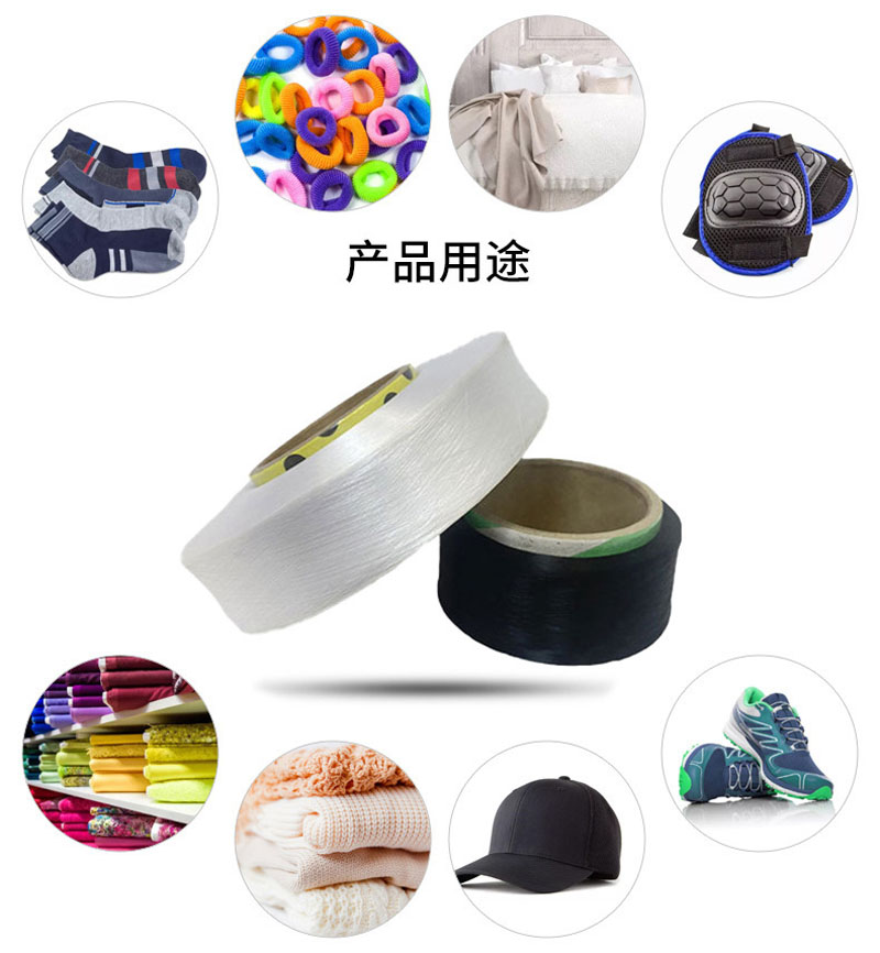 氨綸30D應(yīng)用