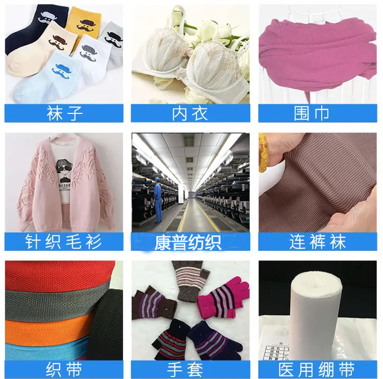 氨綸840D白色有光氨綸絲應(yīng)用